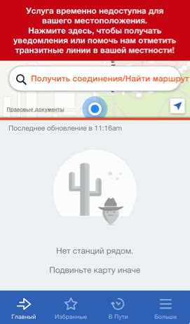 Moovit планировщик маршрутов