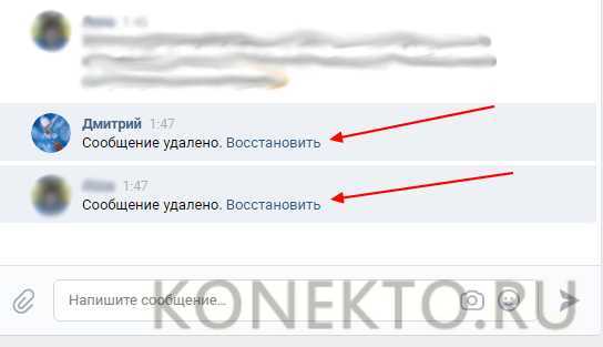 Можно ли восстановить удаленный диалог в вк