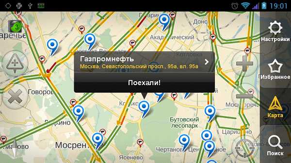 Яндекс навигатор на windows